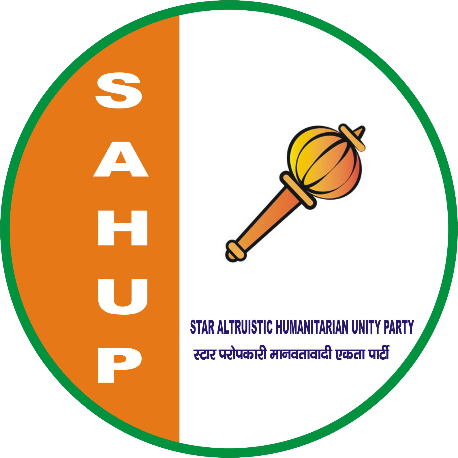SAHUP Logo